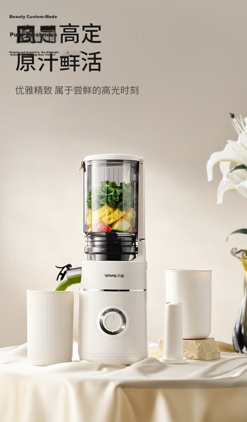 Joyoung Juicer Multifunctional Fully Automatic Cold Press Fruit and Vegetable Juicer Pulp Juice Separator 110mm Diameter Juicer LZ605 17
