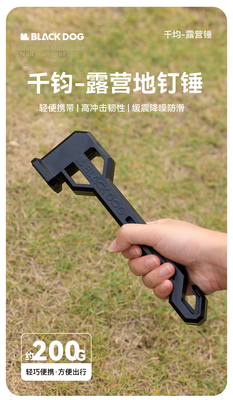 Black Dog Camping Tent Stake Hammer Multifunctional Survival Tool Mallet 1