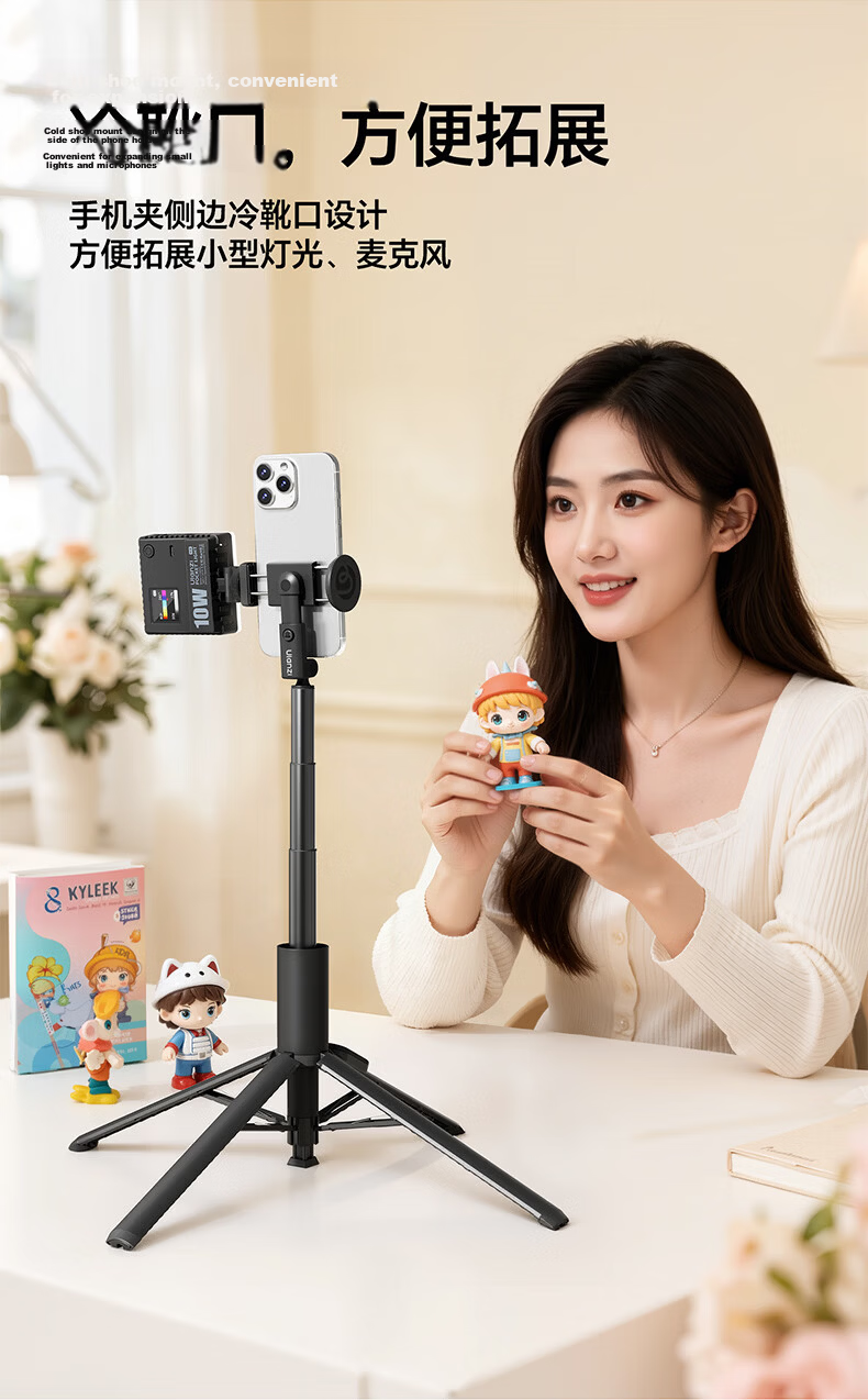 Ulanzi MT-85 Mobile Phone Selfie Stick Magsafe Magnetic Rotating Floor Tripod Live Streaming Stand with Detachable Remote Control for Xiaomi/Apple/Huawei Phones 8