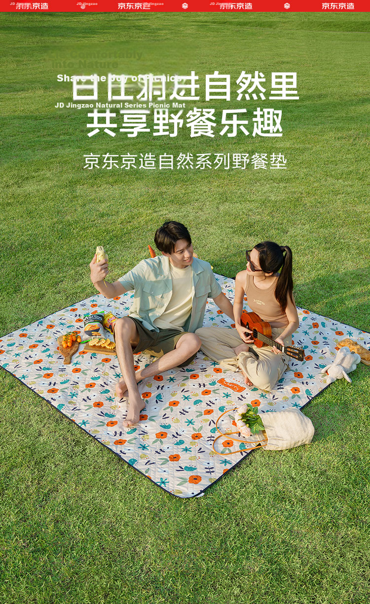 JD Jingzao Outdoor Picnic Mat Park Tent Moisture-Proof Camping Mat Ultrasonic Washable Floor Mat Floral 200x200cm 1