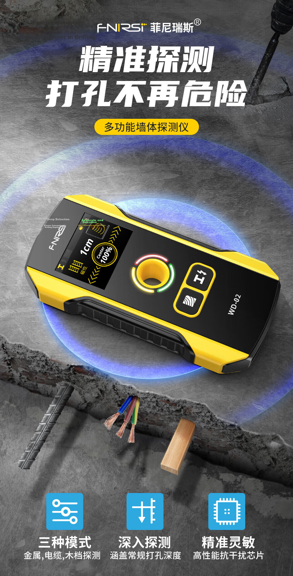 FNIRSI Multifunctional Wall Detector Wire Metal Rebar Scanner High-Precision Load-Bearing Wall Hidden Wire Scanner WD-02 2