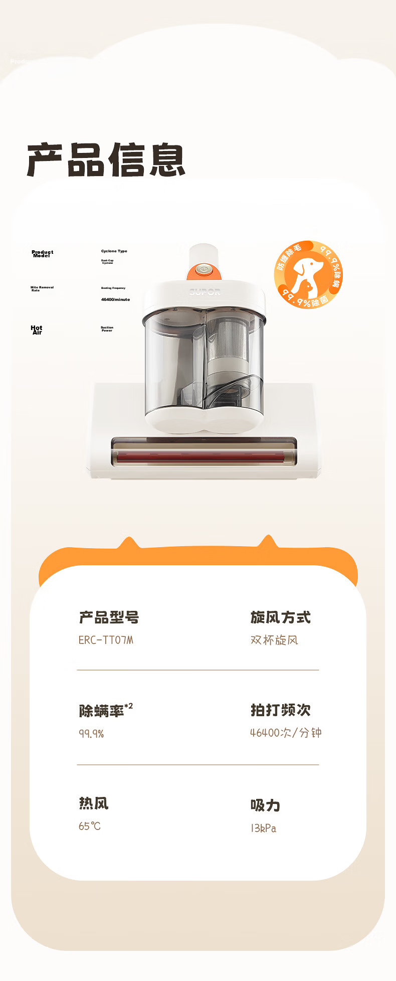 SUPOR Mite Remover, Household Bed Vacuum Cleaner with Dual Cups for Dust And Mite Separation, High-Temperature Sterilization, UV Light Mite Removal And Hair Removal All-In Machine ERC-D20C 20