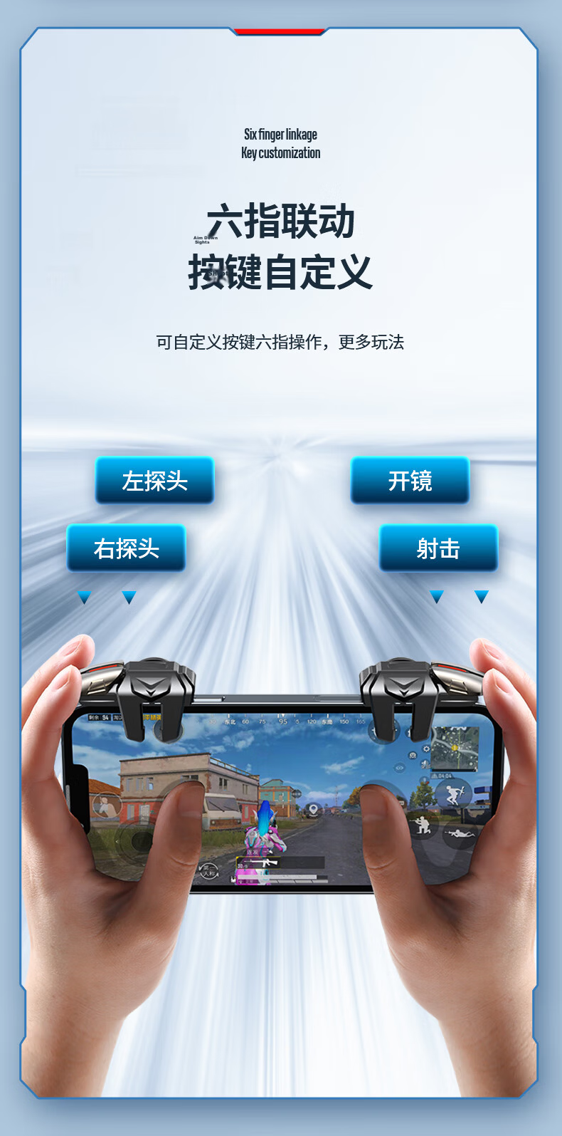 ISKAR Chicken Dinner Tool Delta Operation Peripheral Assistant Peace Elite Mechanical Button Six-Finger Mobile Shoulder Keyboard Tablet Apple Dedicated Recoil Control Auto Clicker YX96 9