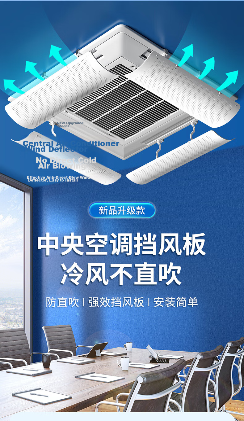Xiao Huanghou Central Air Conditioner Wind Deflector Shield Cold Air Outlet Cover Guide Plate Universal 55cm Ceiling Cassette Unit 2