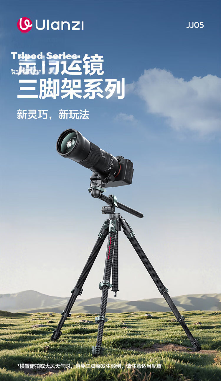 Ulanzi JJ05 Carbon Fiber Compact Camera Tripod with Center Column Horizontal Uka Quick Release Panoramic Ball Head Portable Professional Photography Videography Stand for Sony Canon 1