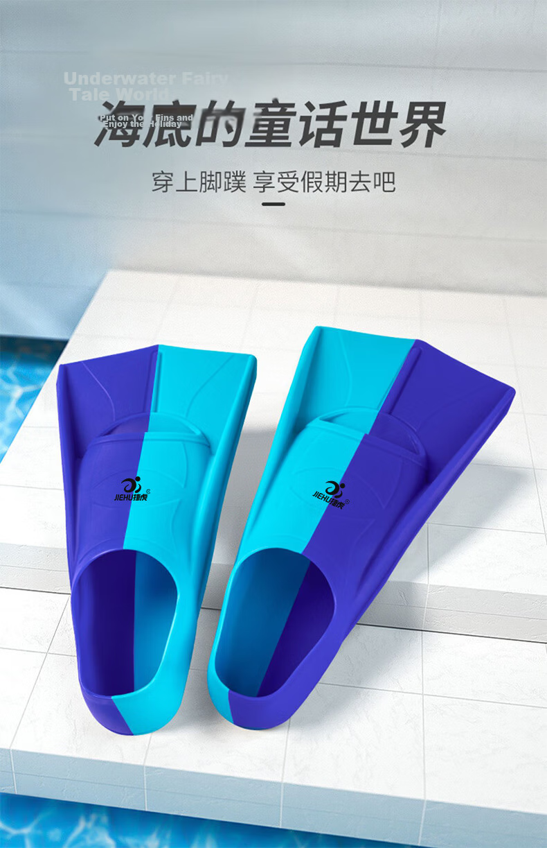 Jiehu Swimming Fins Adult Children Professional Swimming Diving Speed Boost Comfortable Durable Soft Rubber Flippers Training Gear 1