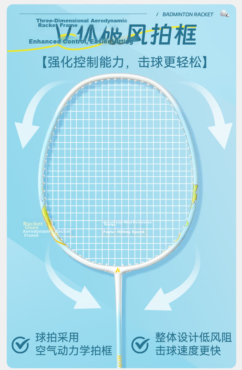 Kawasaki Badminton Racket, Carbon Fiber Middle Shaft Pair, Beginner-Friendly Durable Racket, Zhuiguangzhe Sky Blue Color + Sky Blue (Pre-Strung) 6