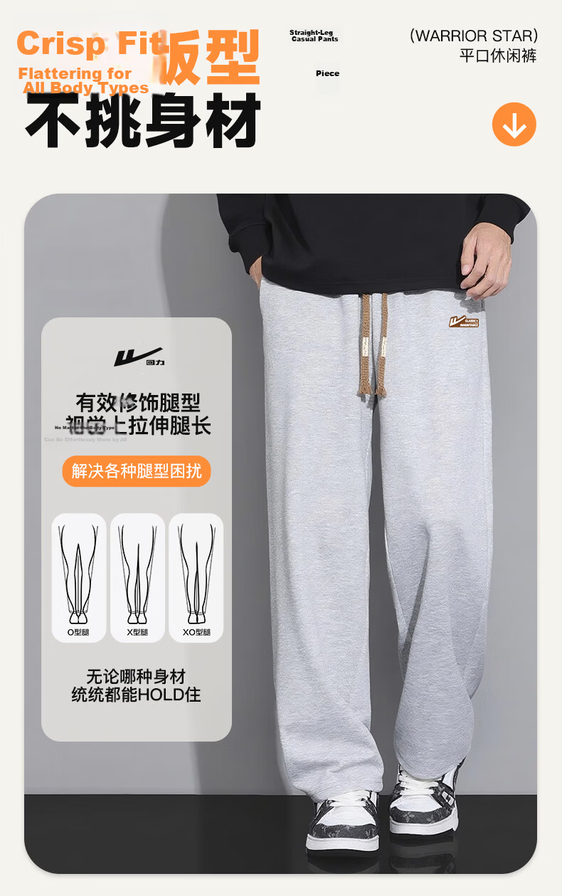 Warrior Men's Casual Autumn Loose Straight-Leg Wide-Leg Pants Trendy Versatile Sports Pants 5