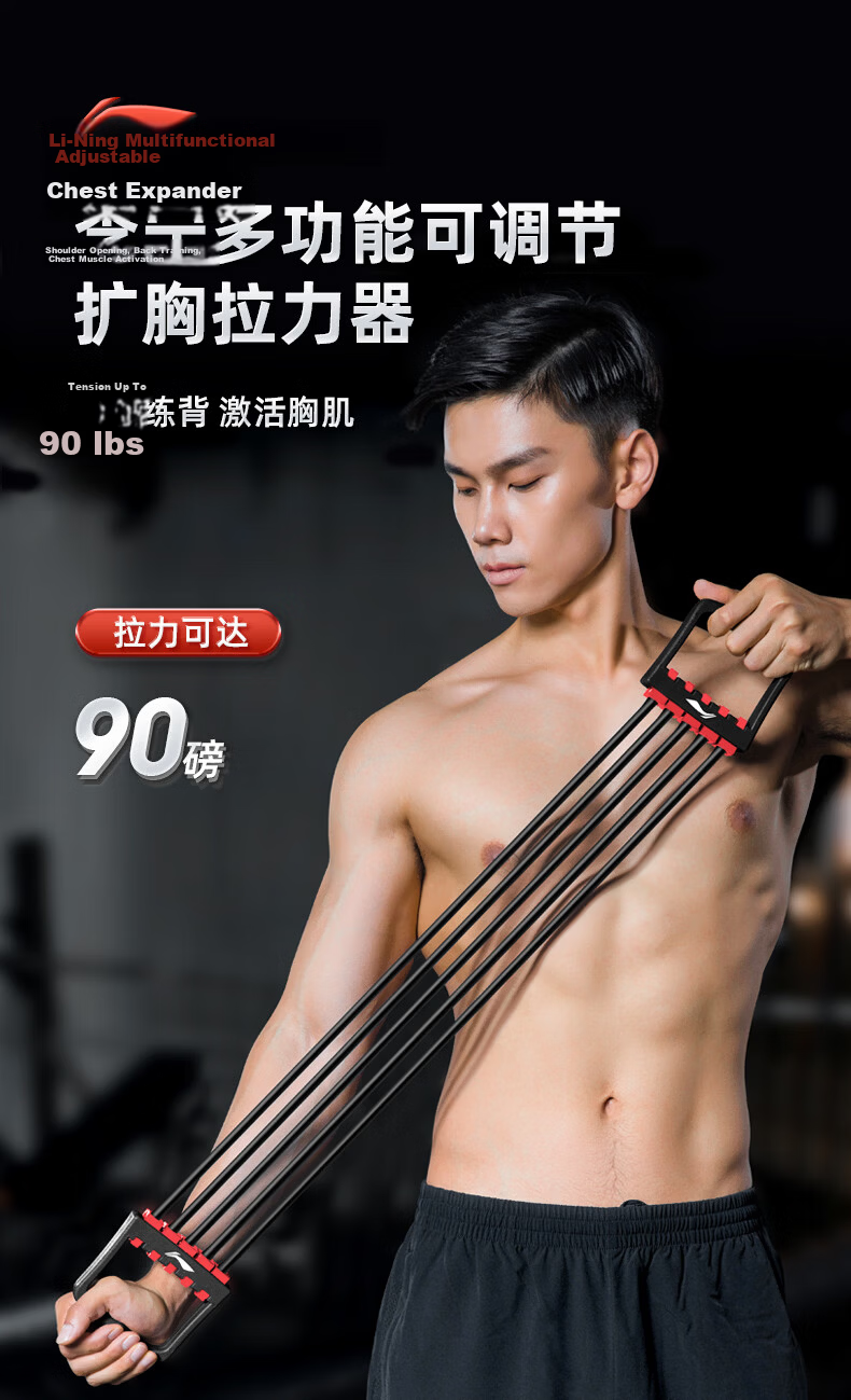 LI-NING Chest Expander Resistance Band for Men and Women, Multi-Functional Arm Strengthener, Chest Muscle Stretcher, Home Fitness Equipment Elastic Band 2