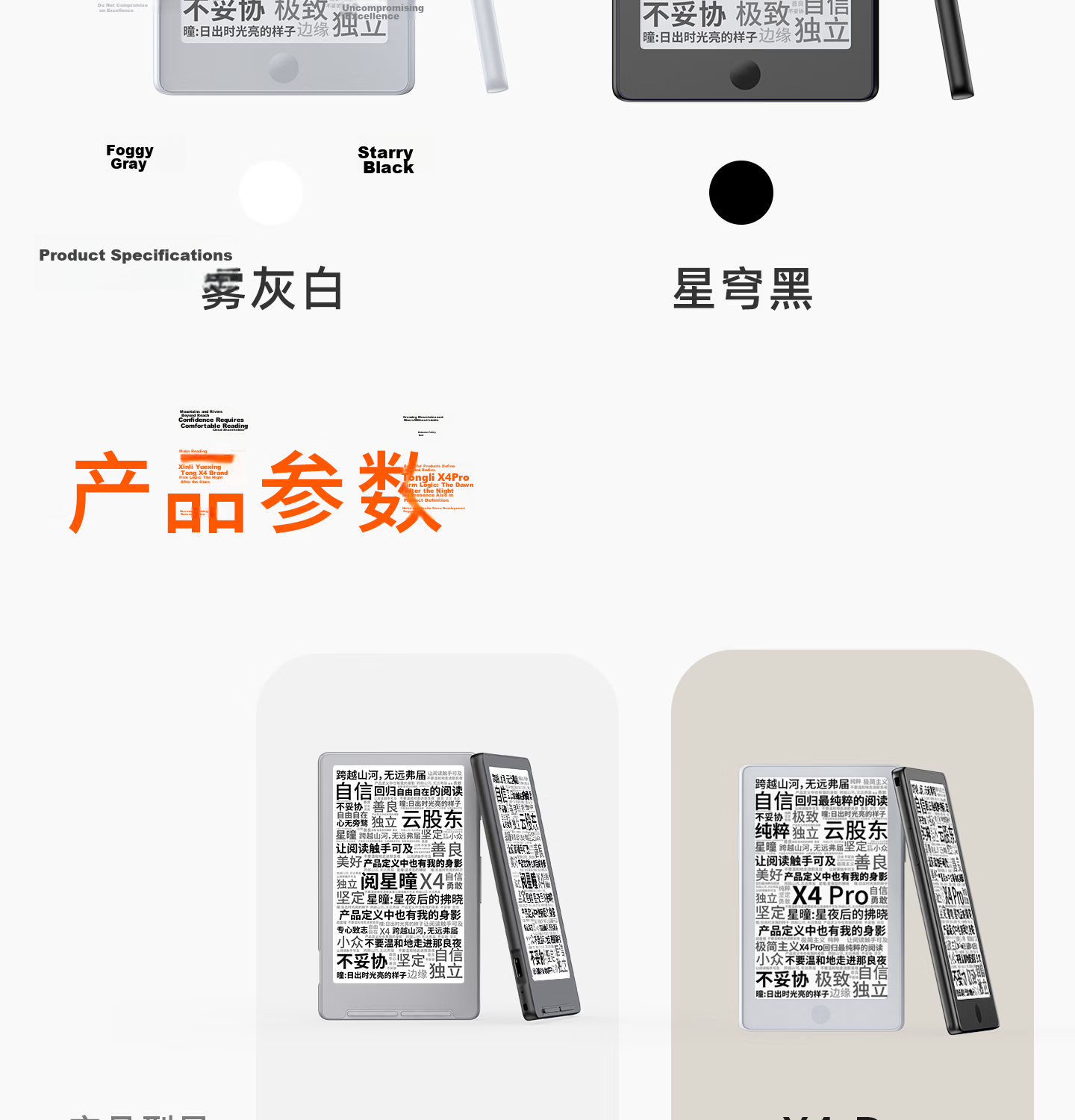 Yuexing Tong X4Pro E-Ink Reader Touch Front Light Starry Black 28