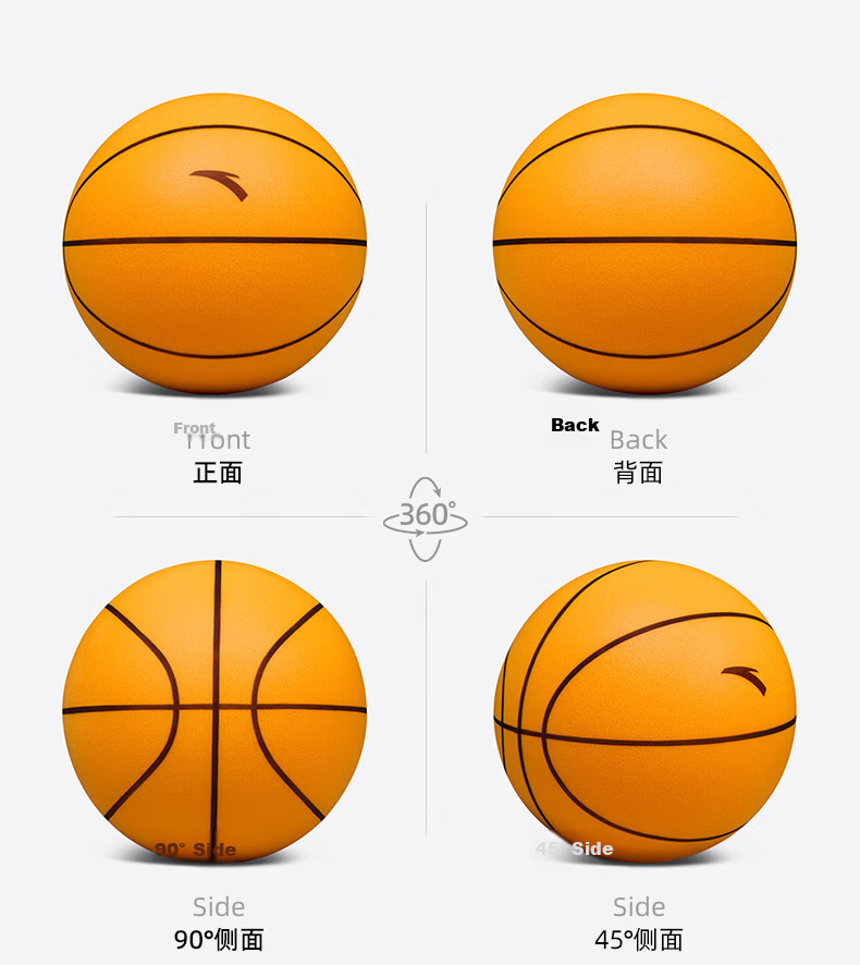 Anta Silent Basketball Size 7 Children's Youth Indoor Quiet Training Toy Soft Leather Ball Orange 25