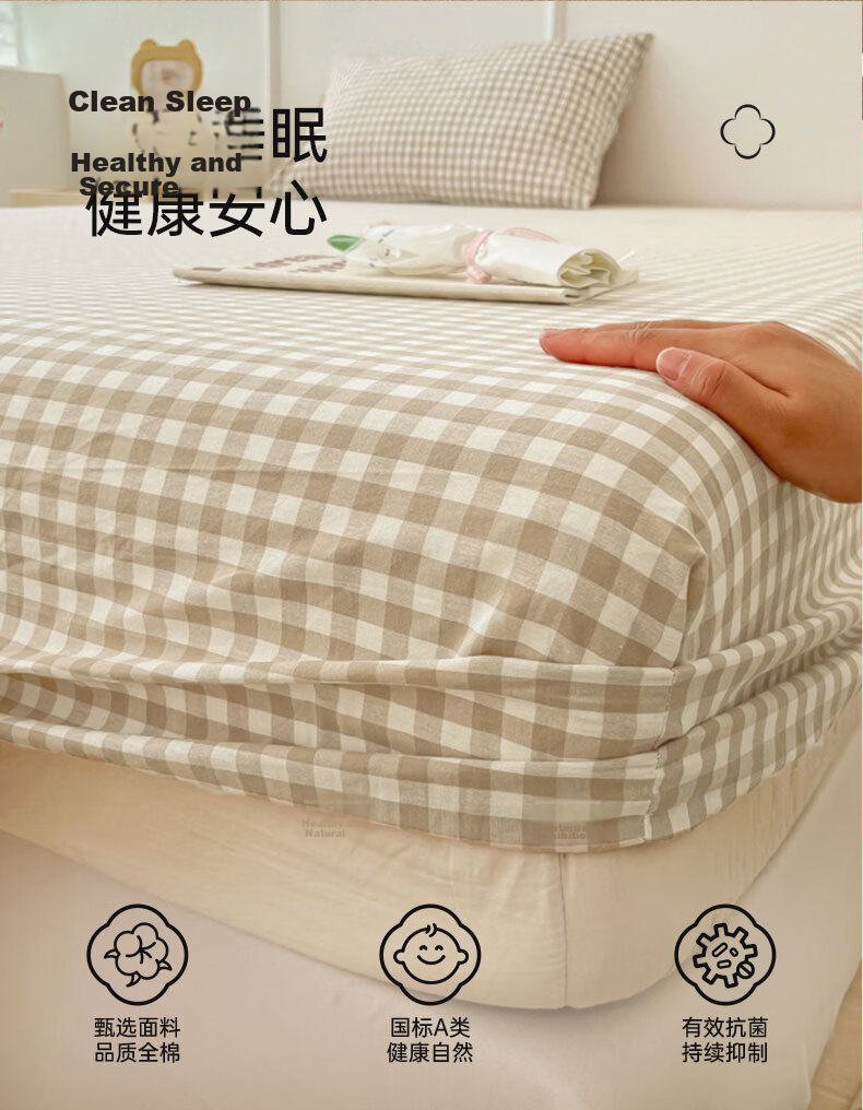 Grace Class A 7A Antibacterial Fitted Sheet Pure Cotton Washed Cotton Dormitory Full Coverage Mattress Protector 0.9m Bed Milk Tea Brown Plaid 3