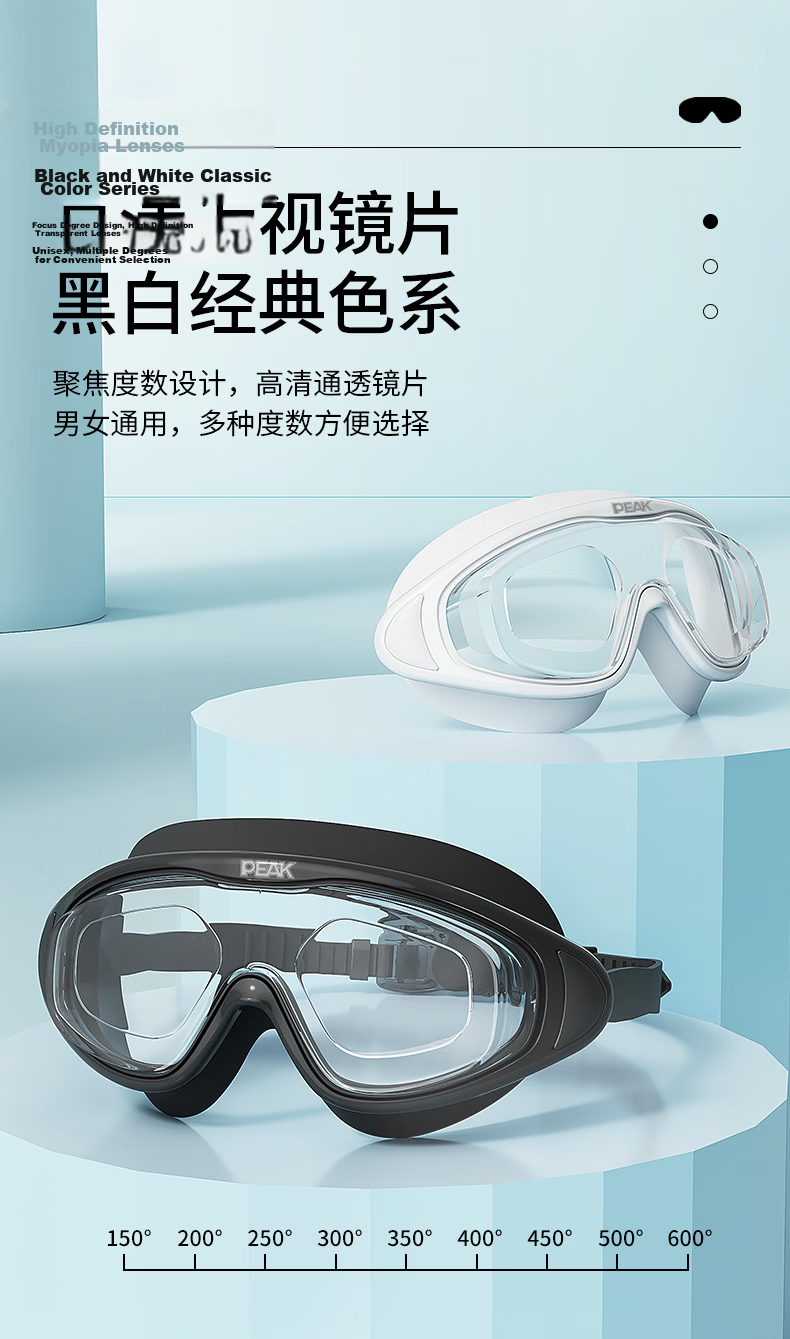 Peak Adult Swimming Goggles Unisex HD Anti-Fog Waterproof Large Frame Integrated Professional Diving Swimming Eyewear Transparent White 6