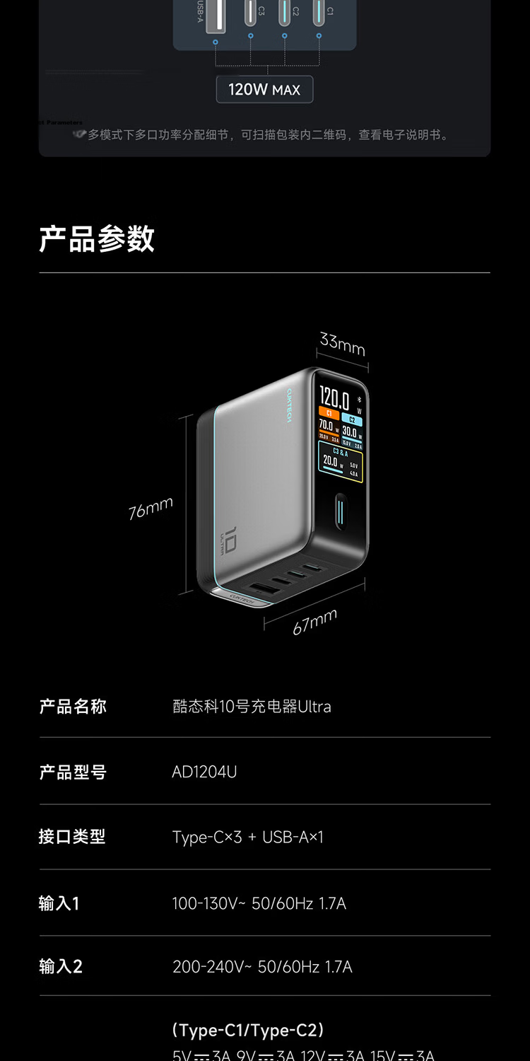 CUKTECH CoolState GaN Ultra 10 Super Power 120W Multi-Port Fast Charger Compatible with Mijia App PPS 100W Laptop Apple Xiaomi 23