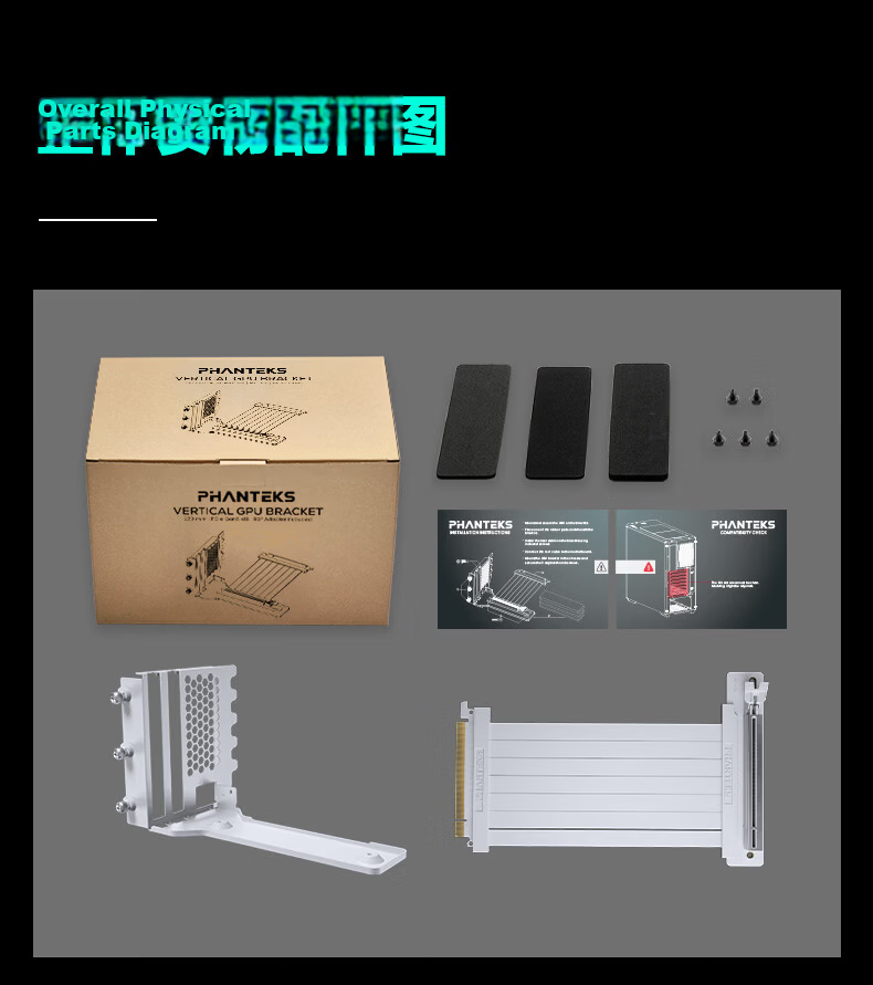 PHANTEKS PCI-E 5.0 Black Rotatable Vertical Bracket Extension Cable Kit / Universal 7-Slot ATX Case / ARGB Light Strip / Anti-EMI / 5090 Graphics Card 8