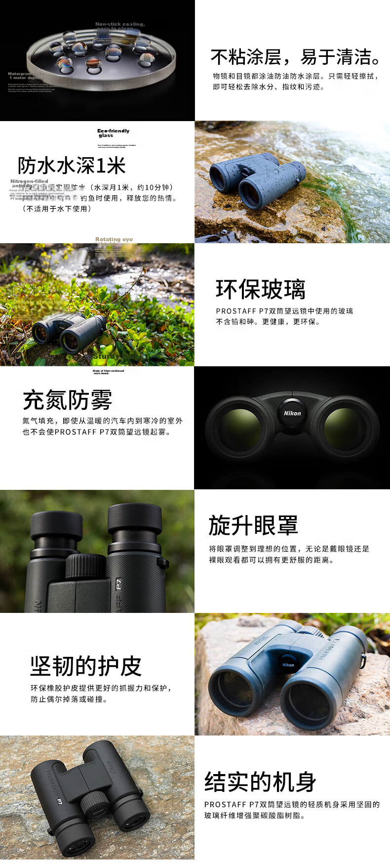 Nikon Binoculars Prostaff P7 8x30 Outdoor Portable Concert Viewing Birdwatching 1