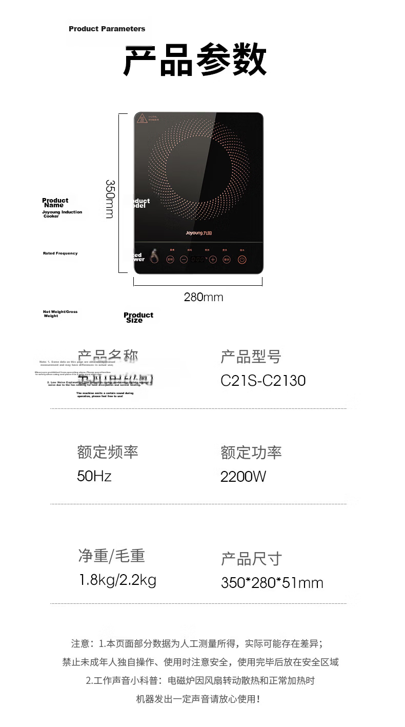 Joyoung Induction Cooker 2200W High Power Home Touch Control Durable Panel 10-Level Heat Thin Timer Electric Ceramic Stove Hot Pot C21S-C2130 15