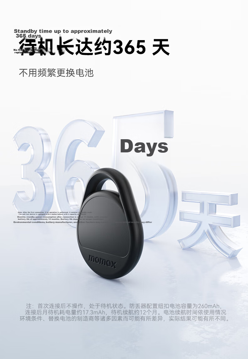 MOMAX AirTag Apple Certified Tracker Anti-Lost Device for iPhone 17 Xiaomi Huawei Tag Precise Positioning for Children Pets Elderly Luggage Car 18