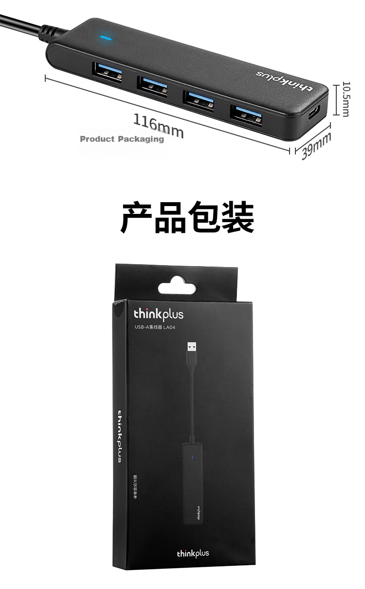 ThinkPad Lenovo USB Hub Adapter, HUB Converter, Laptop Expansion Dock, USB Extension Cable, USB Hub LA04B, 0.5M Metal 13