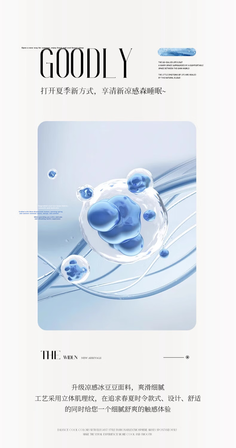 MUJI Class A Summer Cooling Ice Bean Bed Sheet Thickened Sandwich Ice Silk Bed Sheet Single Double Washable 150*200cm 2