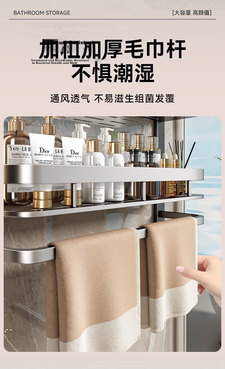 Baihan No-Drill Bathroom Storage Rack Wall-Mounted Towel Holder Bathroom Shelves 8