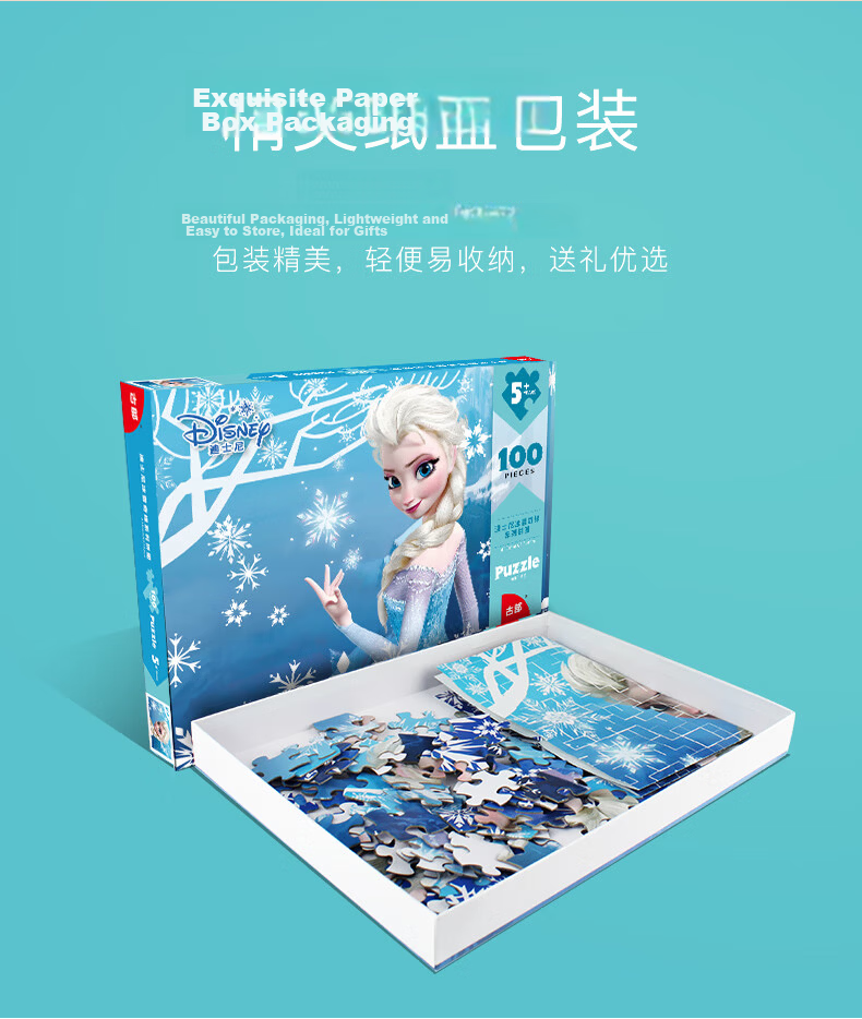 Disney 200-Piece Kids Puzzle Toy Frozen Princess Home Decor Boxed Puzzle Birthday Gift 12