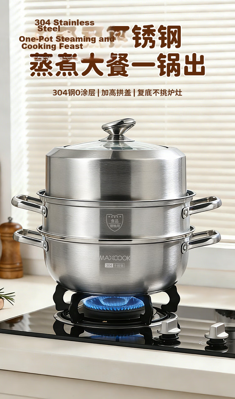 MAXCOOK 28cm 304 Stainless Steel Single-Layer Steamer Pot Thickened Bottom Soup and Steamer Pot Hot Pot 1
