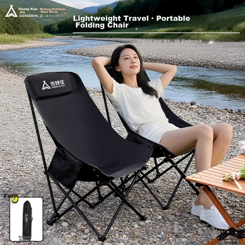 Suncojia Outdoor Folding Chair Camping Chair Portable Recliner High Back Moon Chair Leisure Fishing Beach Chair Black