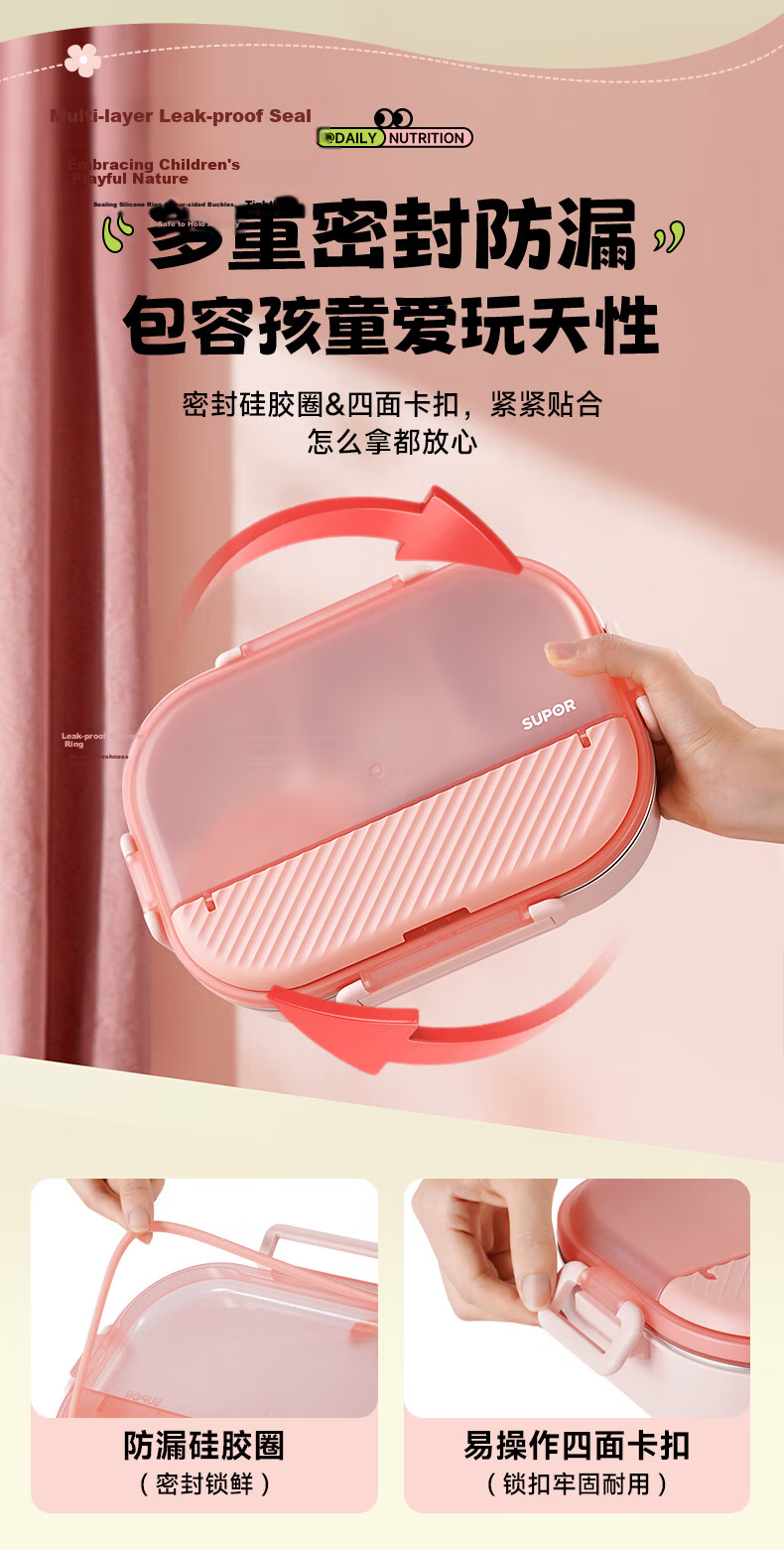 SUPOR Student Lunch Box Children's Bento Box 316L Stainless Steel Large Capacity Work Lunch Container 8
