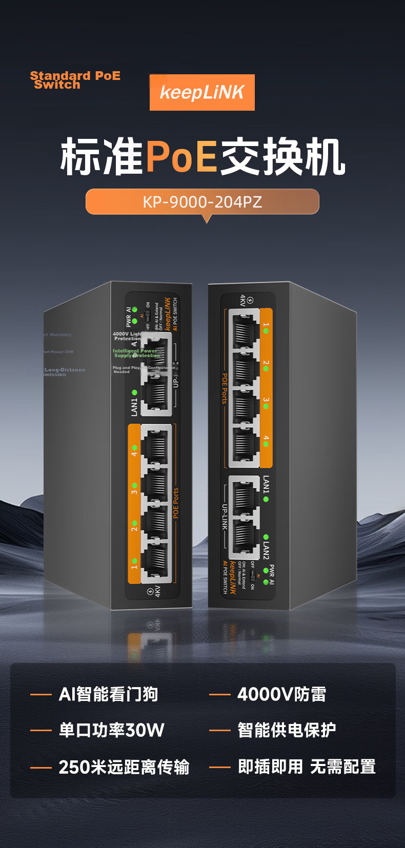 KeepLINK KP-9000 Full Gigabit 16-Port POE Switch + 3 Gigabit Cascading Surveillance Camera Network Switch, 240W Per Unit 1