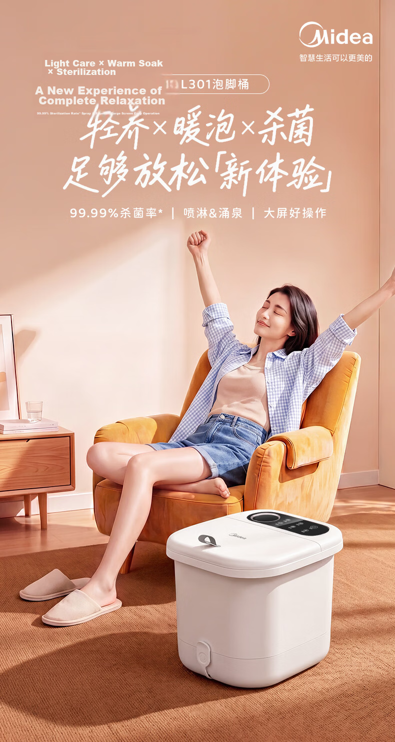 Midea Foot Soaking Bucket Heated Fully Automatic Massage 2026 Smart Foot Bath Sterilization Foot Wash Basin Sprinkler Warm Soak Teacher's Day Birthday Gift for Men, Women, and Elders ZL301 2