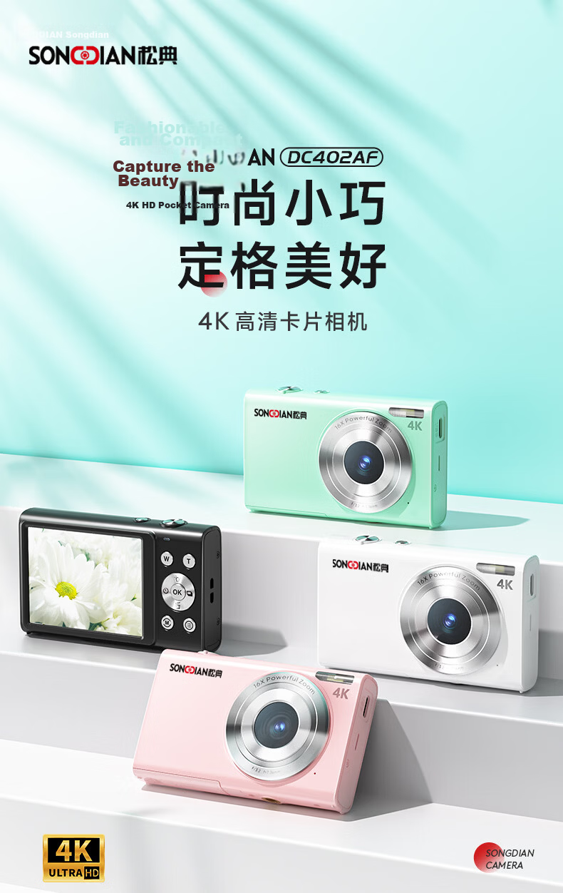 SONGDIAN Digital Camera Mini Card Camera HD Mirrorless CCD Campus Camera DC402 Star Black 16GB Memory Student Gift 1