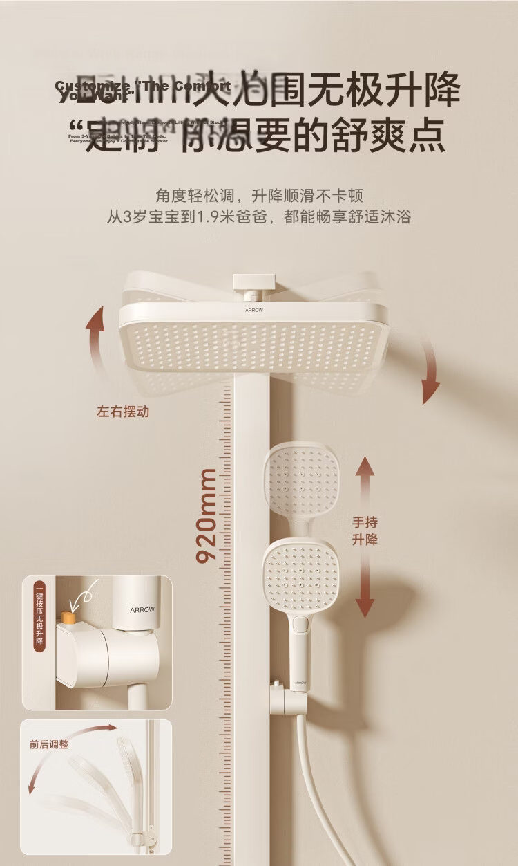 ARROW Pure World Shower Set Milk White Digital Display Square Rod Piano Key Handheld Pressurized Shower Head 32