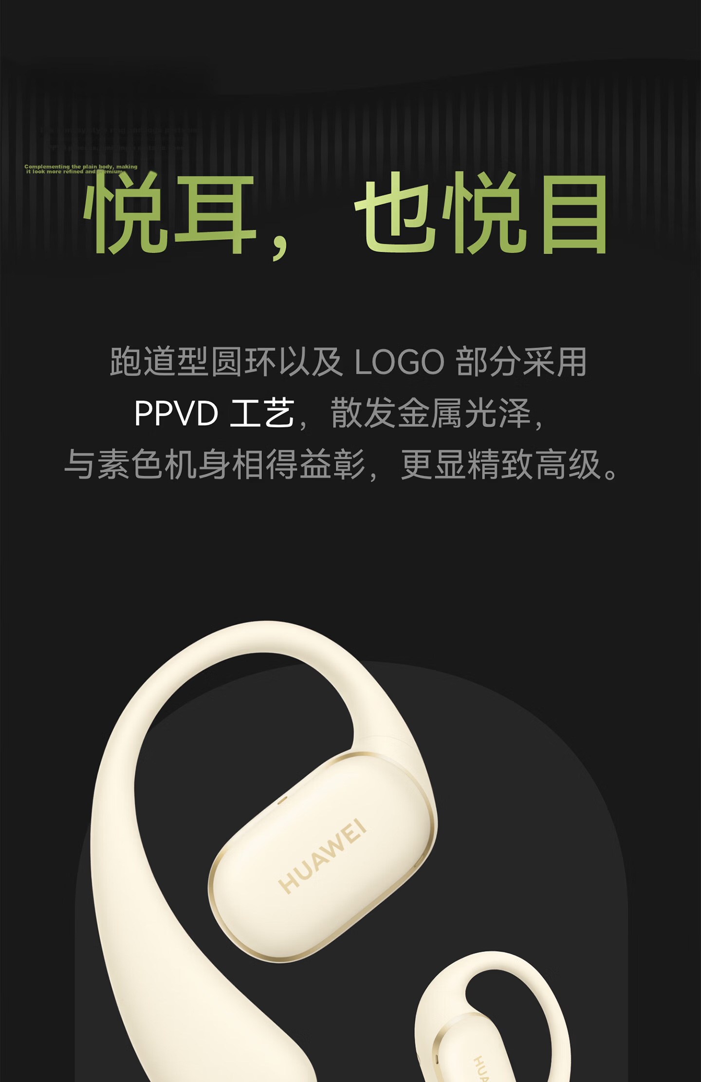 Huawei FreeArc Ear-Hook Earphones Football Edition Bluetooth Sports Open-Ear Headphones Secure Fit Open Listening IP57 Dustproof Waterproof Warm Cloud White 17