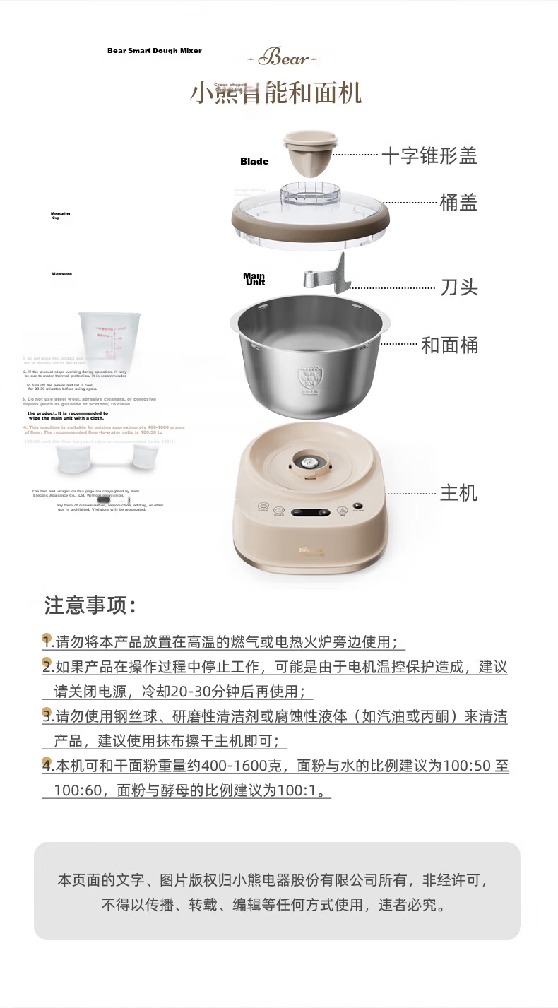 Bear Innovative Spherical Dough Mixer Dual-Use Constant Temperature Dough Proofer Home Kneading Machine Chef Mixer Fully Automatic Dough Beater and Stirrer Bread Flour Fermentation All-in-One HMJ-F50Q 20