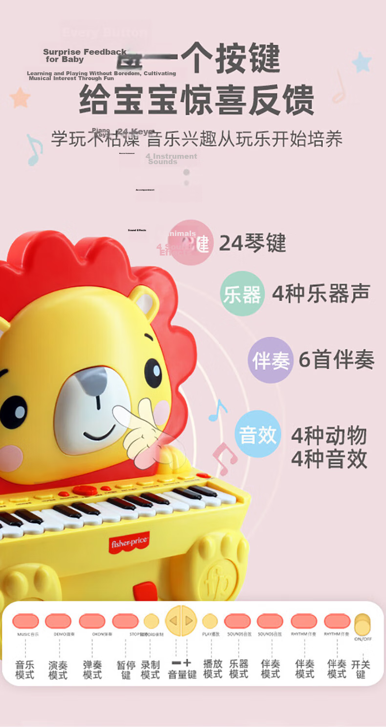Fisher-Price Animal Upright Piano Lion Musical Instrument Early Education Music Enlightenment Children's Toy Birthday Gift 3