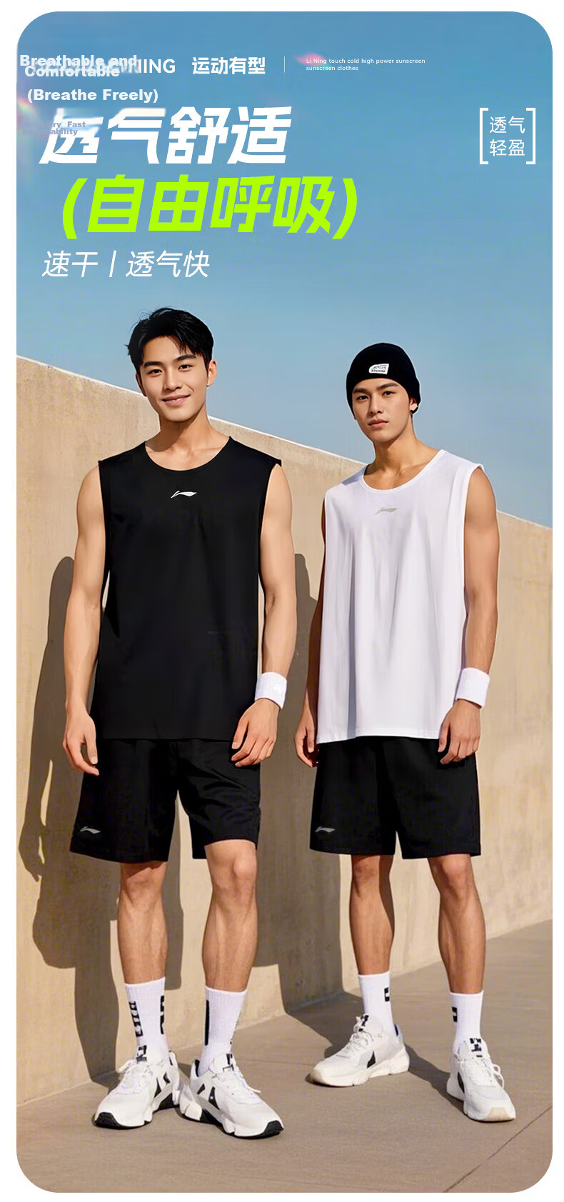 Li-Ning Sports Vest Set for Men, Summer Shorts, Running Quick-Dry Shirt, T-Shirt, Fitness Morning Exercise, Martial Arts Sleeveless Training Suit 1