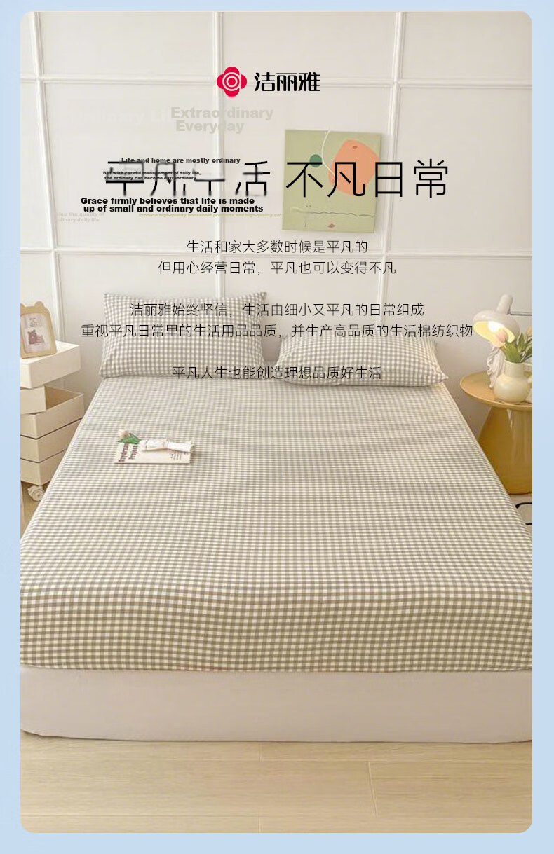 Grace Class A 7A Antibacterial Fitted Sheet Pure Cotton Washed Cotton Dormitory Full Coverage Mattress Protector 0.9m Bed Milk Tea Brown Plaid 13