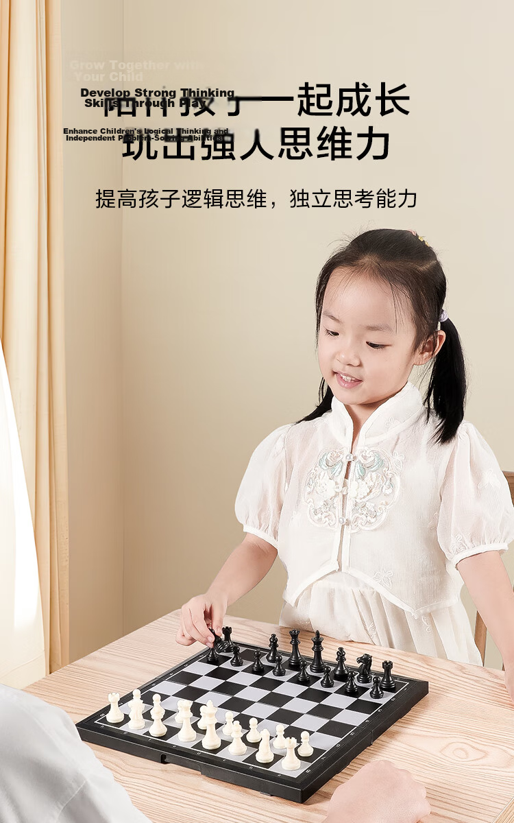 JD Jingzao Magnetic Chess Set Foldable Portable Magnetic Pieces Large Size for Student Teaching and Competition 8