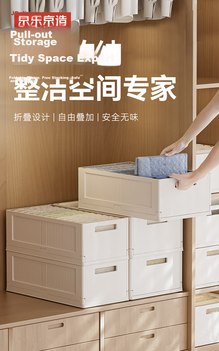 JD Original White Square Series Foldable Storage Box Large Capacity Closet Organizer Basket Underwear Storage Container Extra Large *3 1