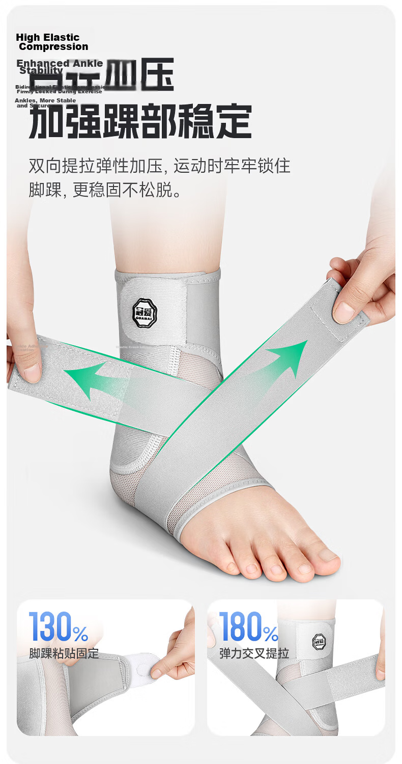 Guanai Ankle Support Ligament Injury Brace Anti-Sprain Recovery Thin Achilles Tendon Bandage 10