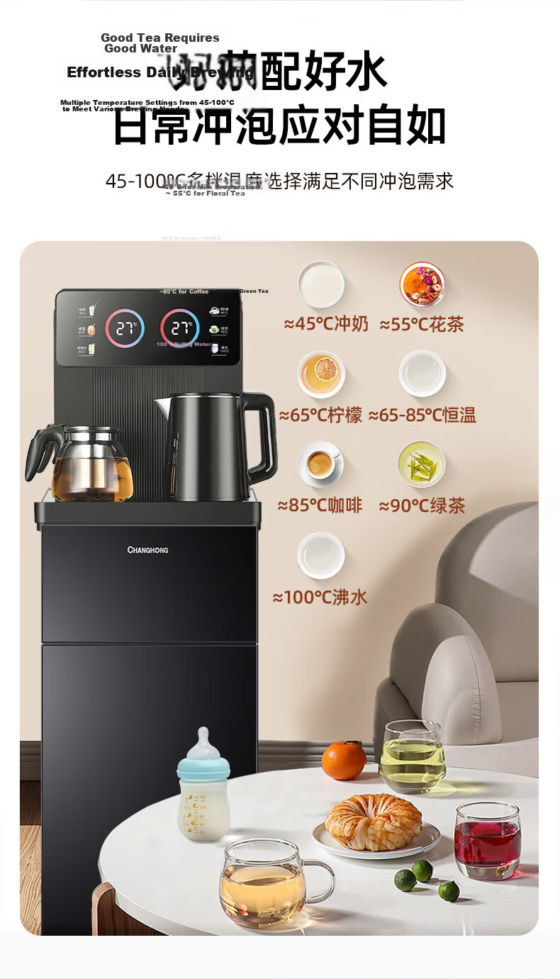 Changhong Tea Bar Machine Home Living Room Water Dispenser Smart Remote Control [Dual Temperature Dual Display Dual Water Outlet] Bottom-Load Bucket Fully Automatic Vertical Tea Brewing All-in-One CH- 7