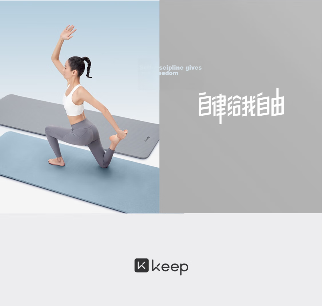 Keep Yoga Mat Fitness Mat Home Use Shock Absorption Silent 2026 New Professional Non-Slip Mat Logo Edition for Women 29