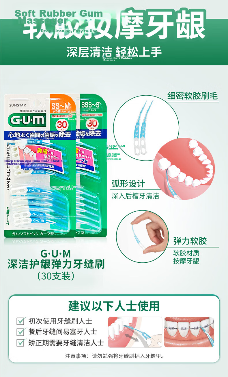 G·U·M Kangzhi Interdental Brush, Cleans Teeth And Protects Gums, Elastic Curved Interdental Brush, 30-Pack SS-M 4