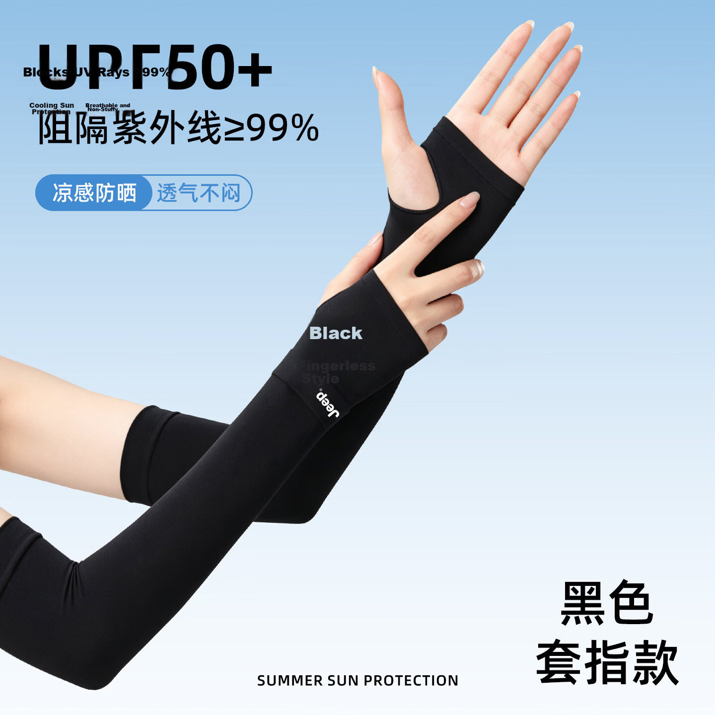JEEP Men's Summer Loose Ice Silk Sun Protection Sleeves Outdoor Cycling Fishing UV Protection Thin Arm Sleeves 13