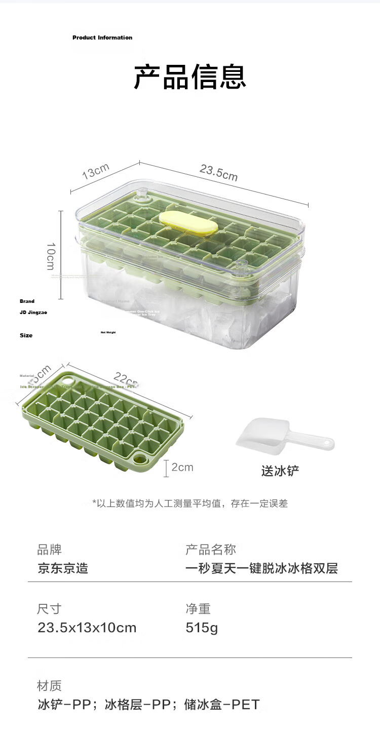 JD Jingzao Ice Cube Mold Ice Tray Frozen Ice Box Ice Cube Maker with Ice Scoop (Double Layer 60 Cubes) 15