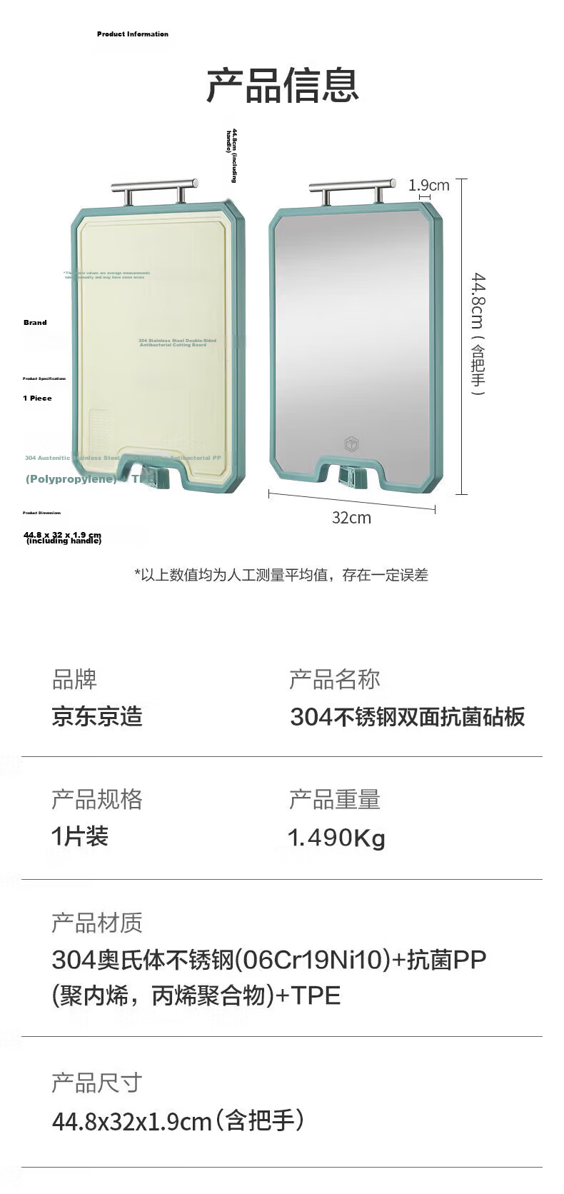 JD Jingzao Cutting Board 304 Stainless Steel Chopping Board Double-Sided Use 44.8*32*1.9cm 11