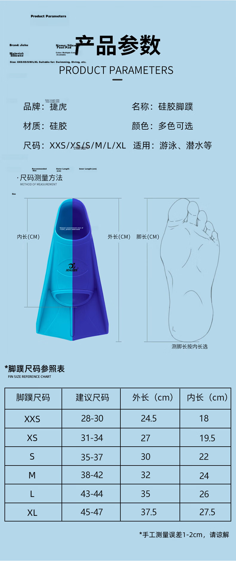 Jiehu Swimming Fins Adult Children Professional Swimming Diving Speed Boost Comfortable Durable Soft Rubber Flippers Training Gear 8
