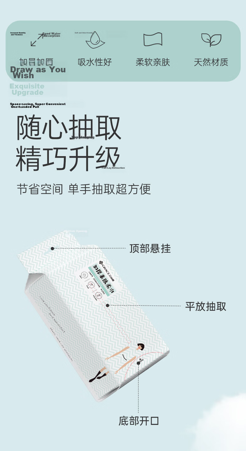 Grace Free Panda Series Disposable Facial Cleansing Wipes 20x20cm 3 Packs 60 Sheets/Pack*3 2