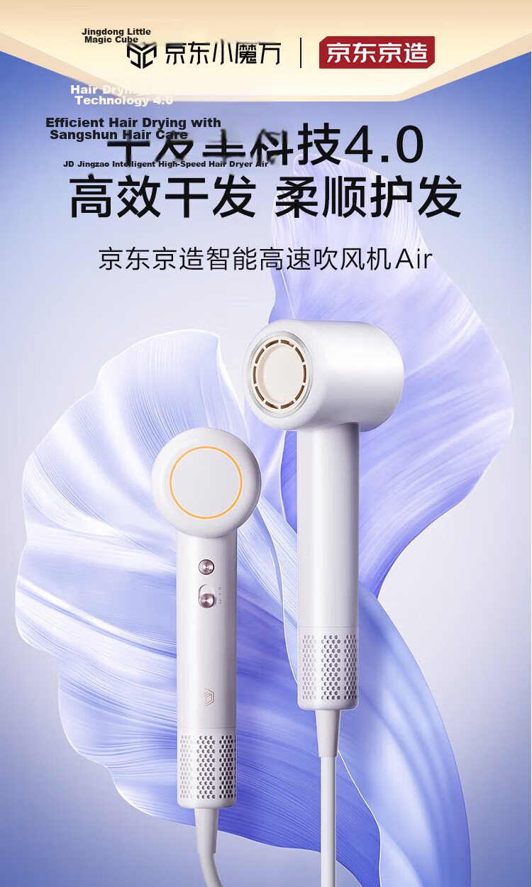 JD Jingzao Smart High-Speed Hair Dryer Lite2 White Negative Ion Quiet Powerful Home Dormitory Hair Dryer Birthday Gift for Boyfriend Girlfriend 520 2
